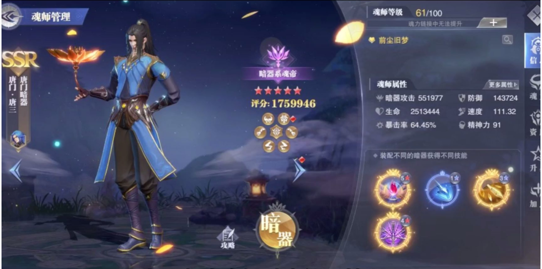 斗罗大陆魂师对决排位分为几个区域
