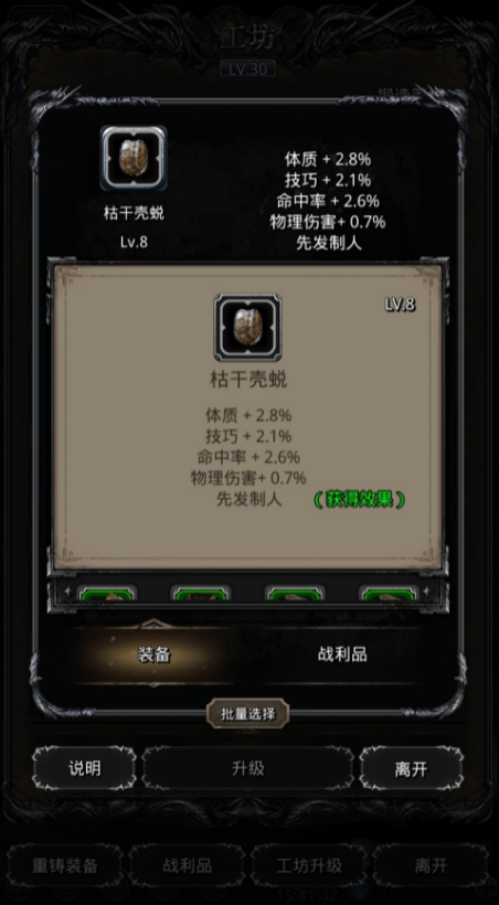 如何处理完成地下城堡2图13这个任务