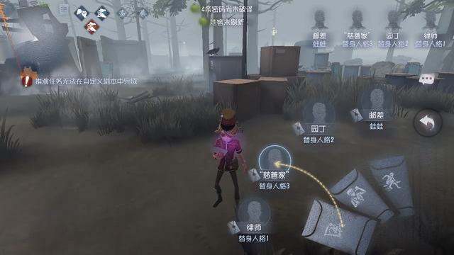 第五人格新模式噩梦逐影出现在哪个地图 第五人格新模式噩梦逐影出现在哪个地图