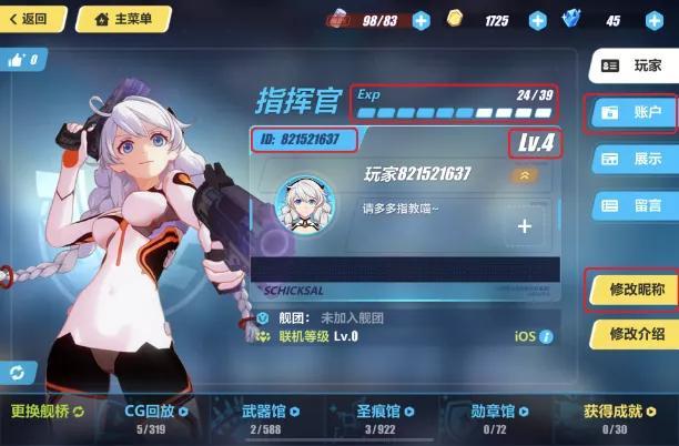 崩坏3希儿与哪个队伍配合效果好 崩坏3希儿与哪个队伍配合效果好