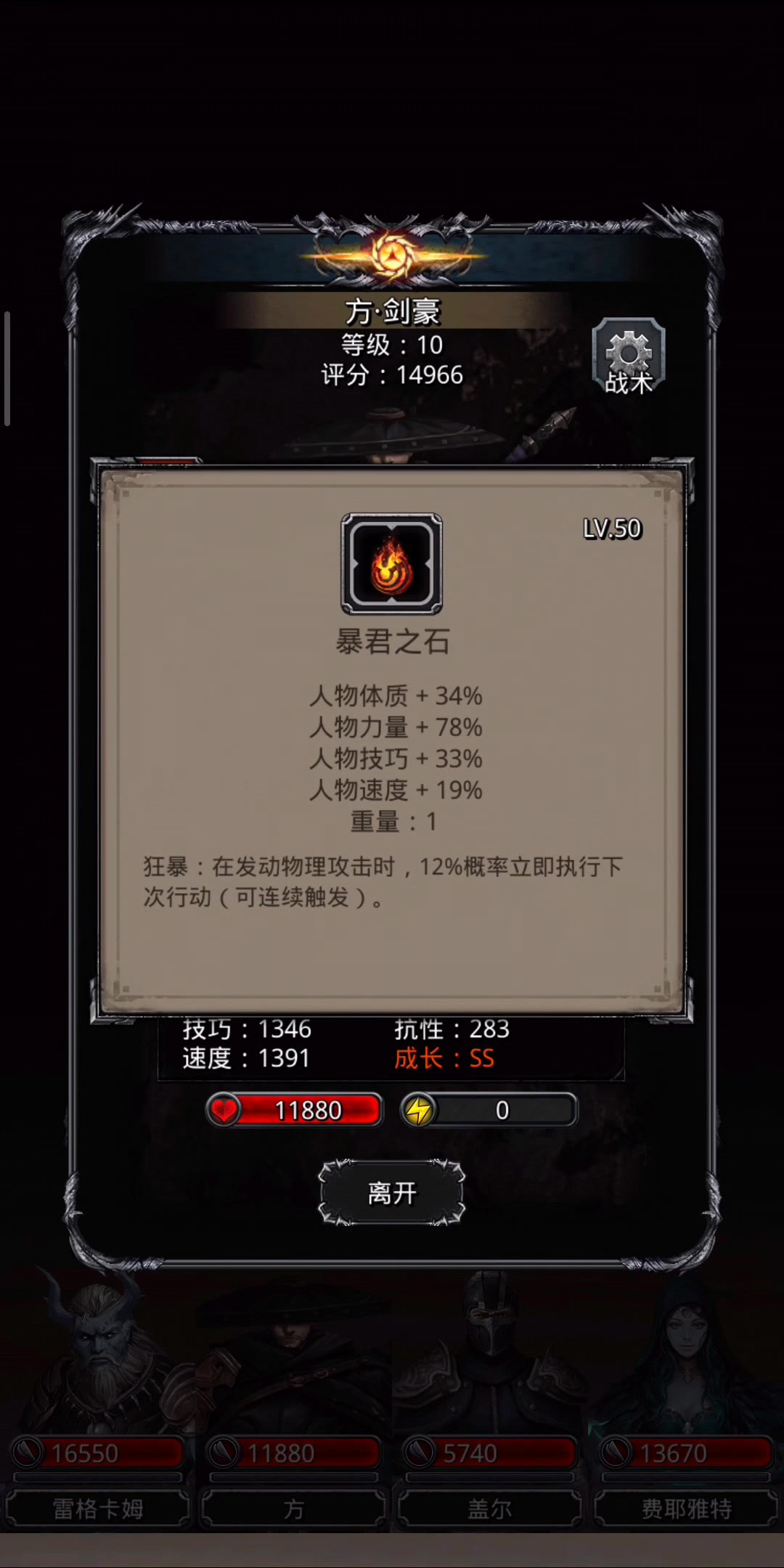 地下城堡2精灵语任务中的boss有多难打 地下城堡2精灵语任务中的boss有多难打