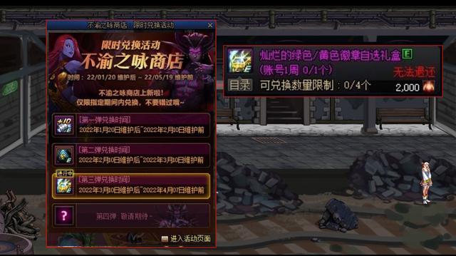 赛贝琳在地下城与勇士中的位置是哪里 赛贝琳在地下城与勇士中的位置是哪里
