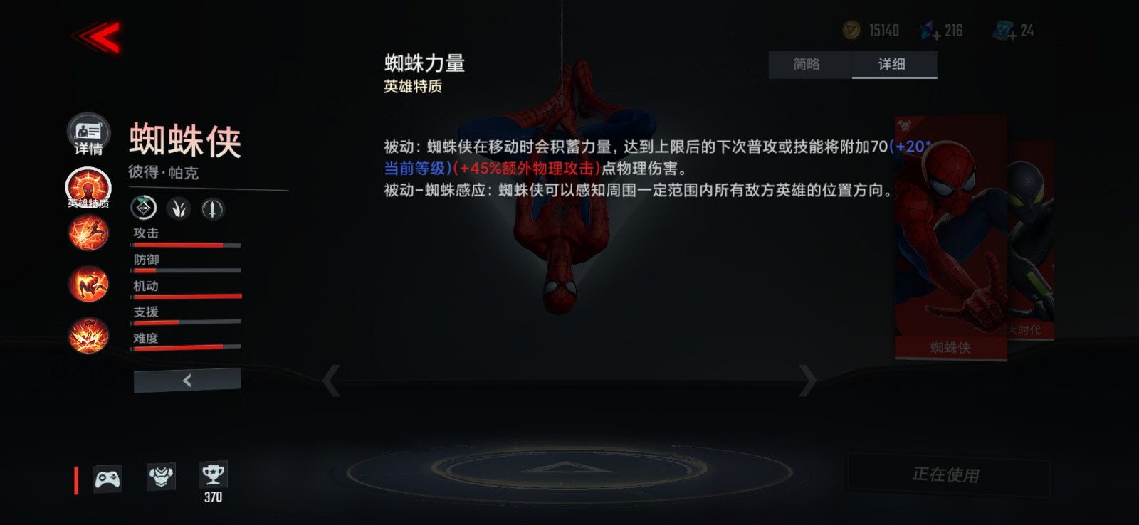 雷神在漫威超级战争中如何发挥作用 雷神在漫威超级战争中如何发挥作用