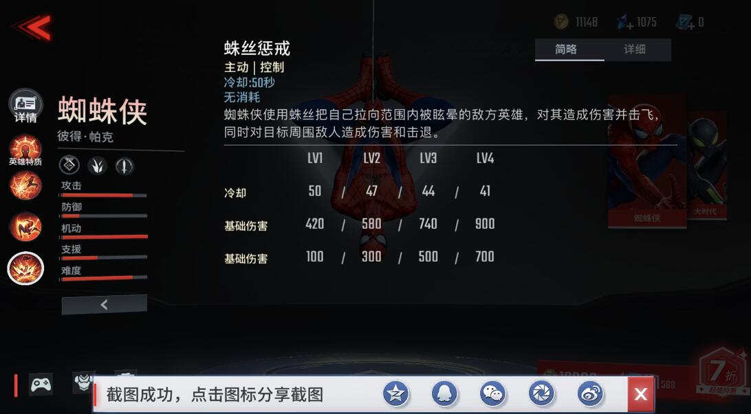 雷神在漫威超级战争中如何发挥作用 雷神在漫威超级战争中如何发挥作用