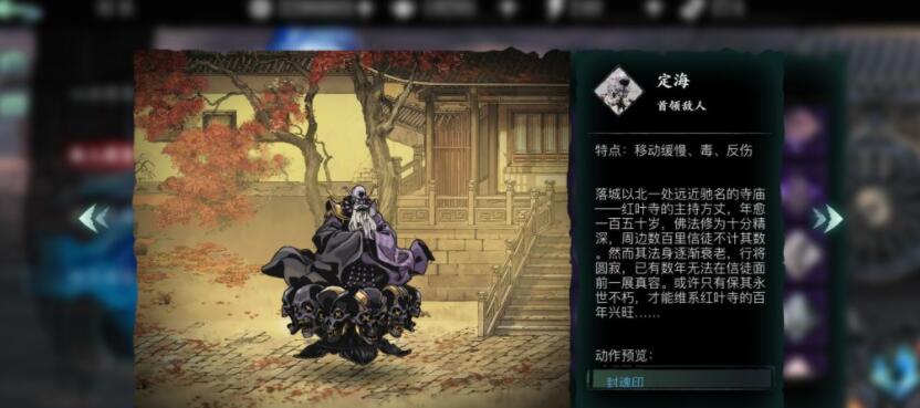 轻羽奥义在影之刃3中的施展要求是什么 轻羽奥义在影之刃3中的施展要求是什么
