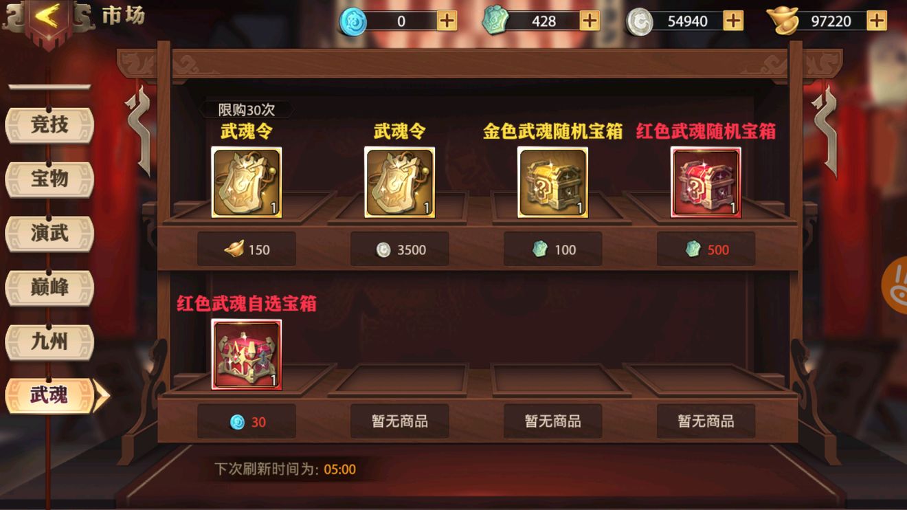 红武将精华在少年三国志中有何用途 红武将精华在少年三国志中有何用途