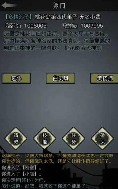 放置江湖第15章的玩法与前几章有何不吊放置江湖为何江湖第22章树林屡屡吸引着冒险者们