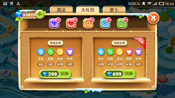 保卫萝卜太空穿越第33关怎么过 保卫萝卜太空穿越第33关怎么过