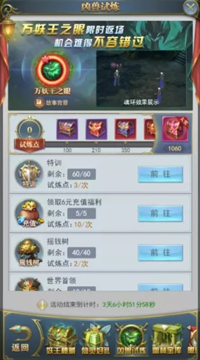 如何在斗罗大陆中找到极古内丹 如何在斗罗大陆中找到极古内丹
