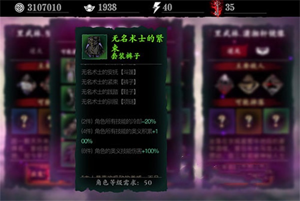如何快速学会影之刃3无锋技能连前期 如何快速学会影之刃3无锋技能连前期