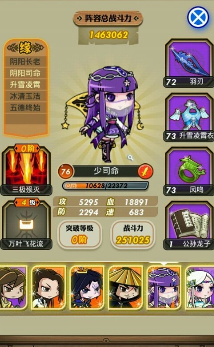 秦时明月手游儒家机关兽技能如何解锁或解封 秦时明月手游儒家机关兽技能如何解锁或解封