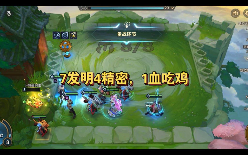 s5金铲铲最强阵容 s5金铲铲最强阵容