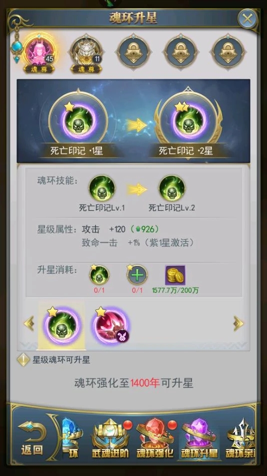 有没有技巧可以提升斗罗大陆武魂特性 有没有技巧可以提升斗罗大陆武魂特性