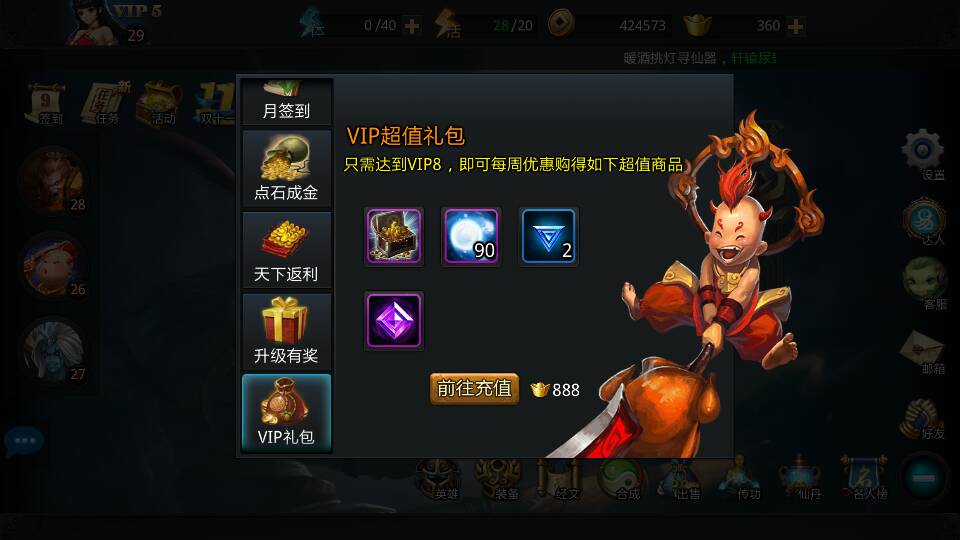 乱斗西游2寻妖捉仙的经验值获取方法有哪些