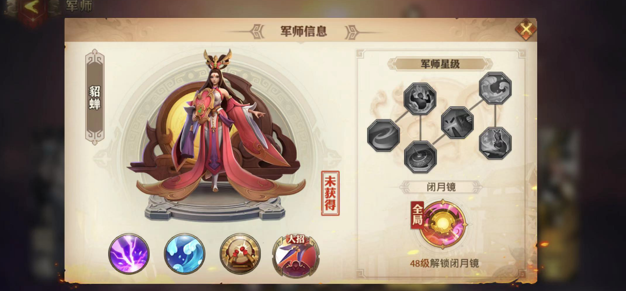 请问少年三国志2中的机关牛如何得到
