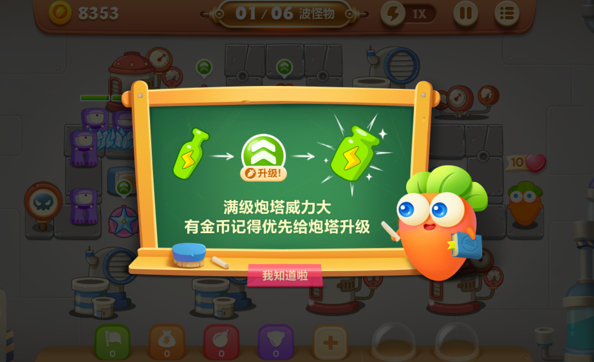 想知道保卫萝卜2第99关攻略的奥秘 想知道保卫萝卜2第99关攻略的奥秘