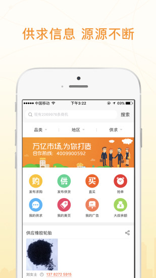 废品大叔交易端