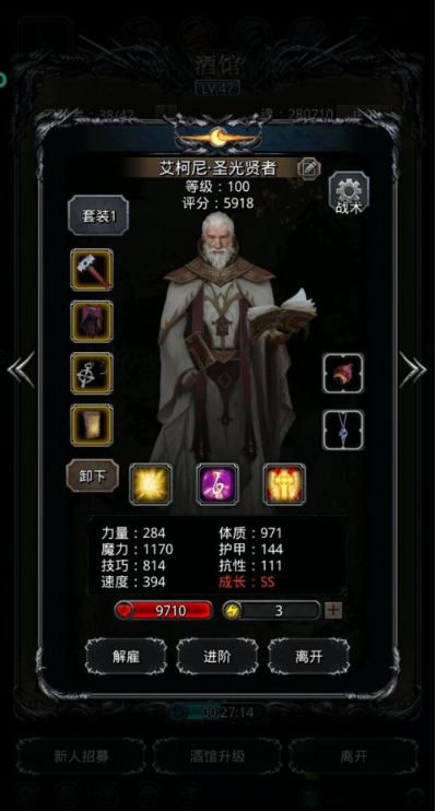 女战士在地下城堡2中最佳的转职是什么 女战士在地下城堡2中最佳的转职是什么