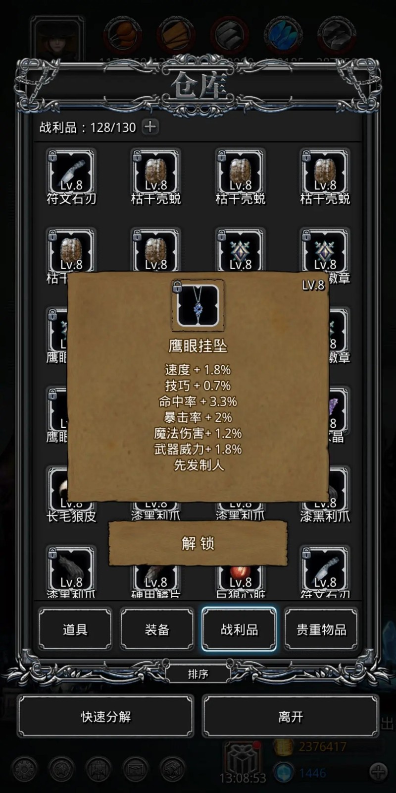 地下城堡2中新手英雄培养有什么技巧 地下城堡2中新手英雄培养有什么技巧