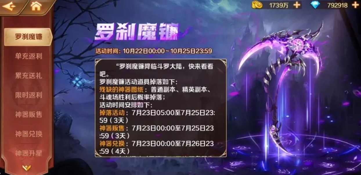 斗罗大陆中的萧鼎武魂可以通过哪些途径获得