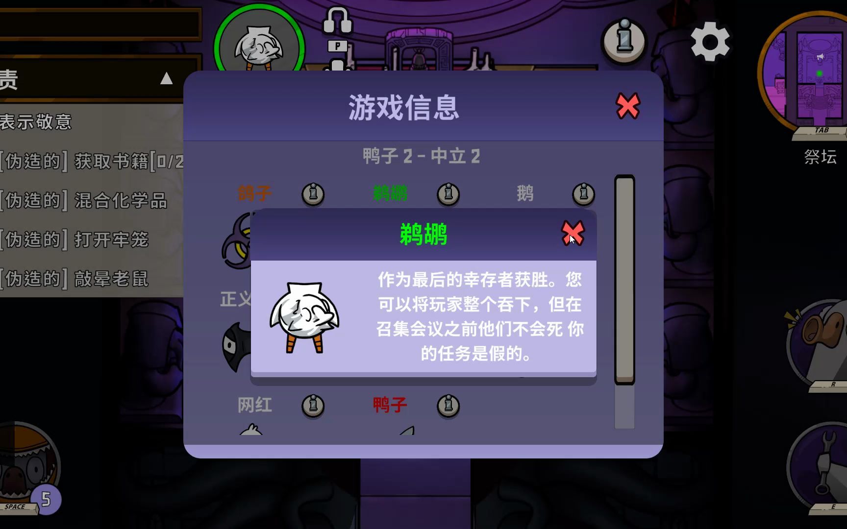 鹅鸭杀间谍是什么阵营
