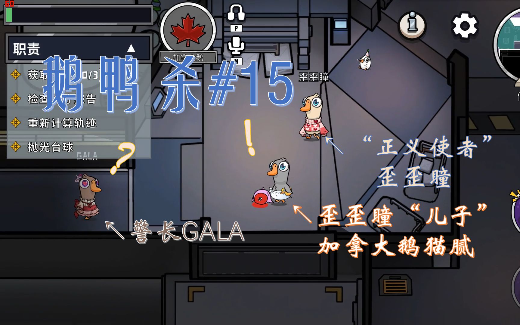 鹅鸭杀间谍是什么阵营