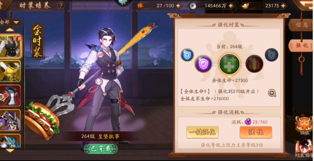 少年三国志2里面紫姜维的更换步骤是什么 少年三国志2里面紫姜维的更换步骤是什么