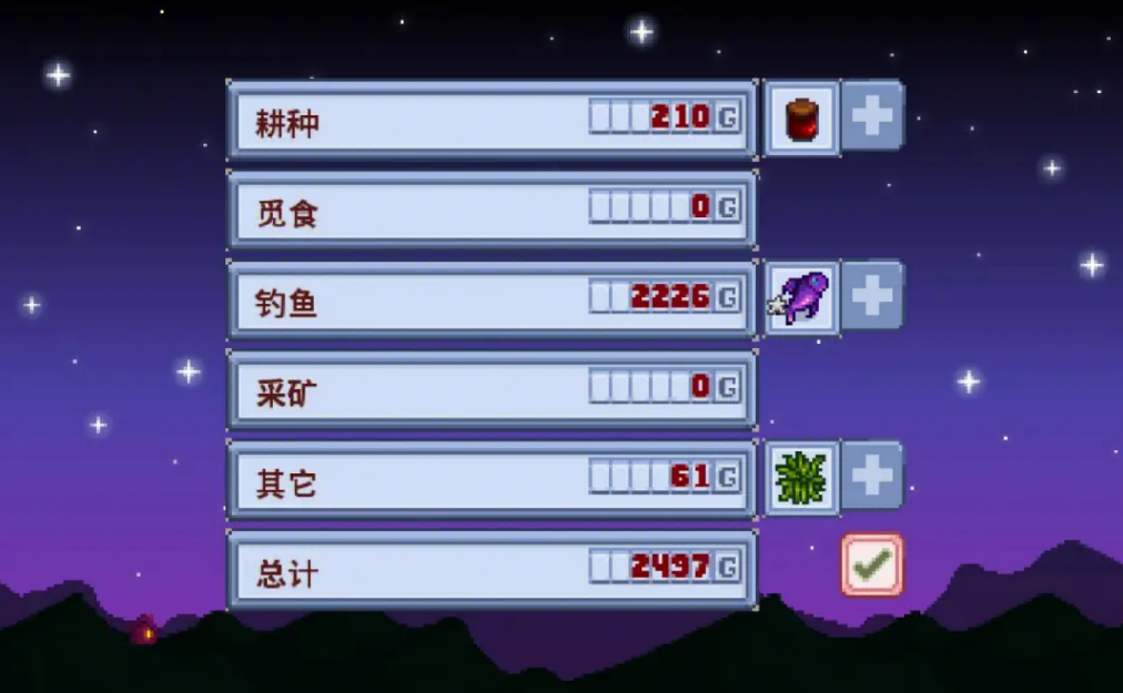 如何才能在星露谷物语中迅速赚取金币 如何才能在星露谷物语中迅速赚取金币