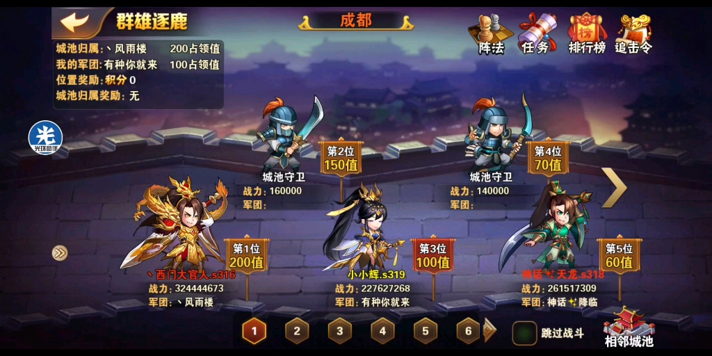 放开那三国3迁移三国3城是否会丢失数据
