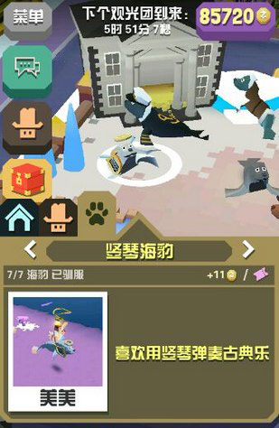 要怎么操作才能把疯狂动物园的动物送给好友 要怎么操作才能把疯狂动物园的动物送给好友
