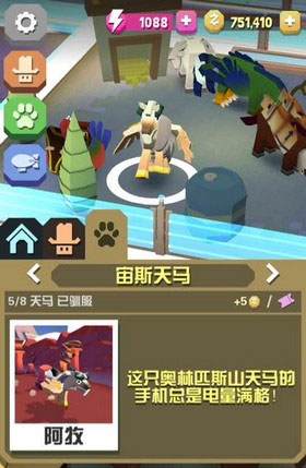要怎么操作才能把疯狂动物园的动物送给好友 要怎么操作才能把疯狂动物园的动物送给好友