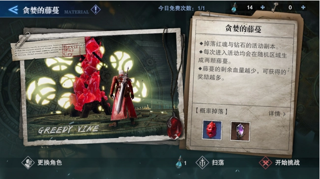 如何在鬼泣巅峰之战中获得更高的华丽分