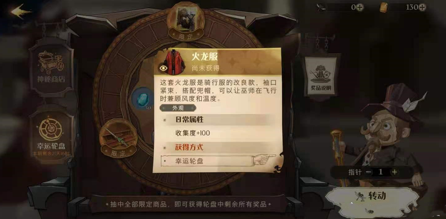 哈利波特魔法觉醒宝藏室位于何处