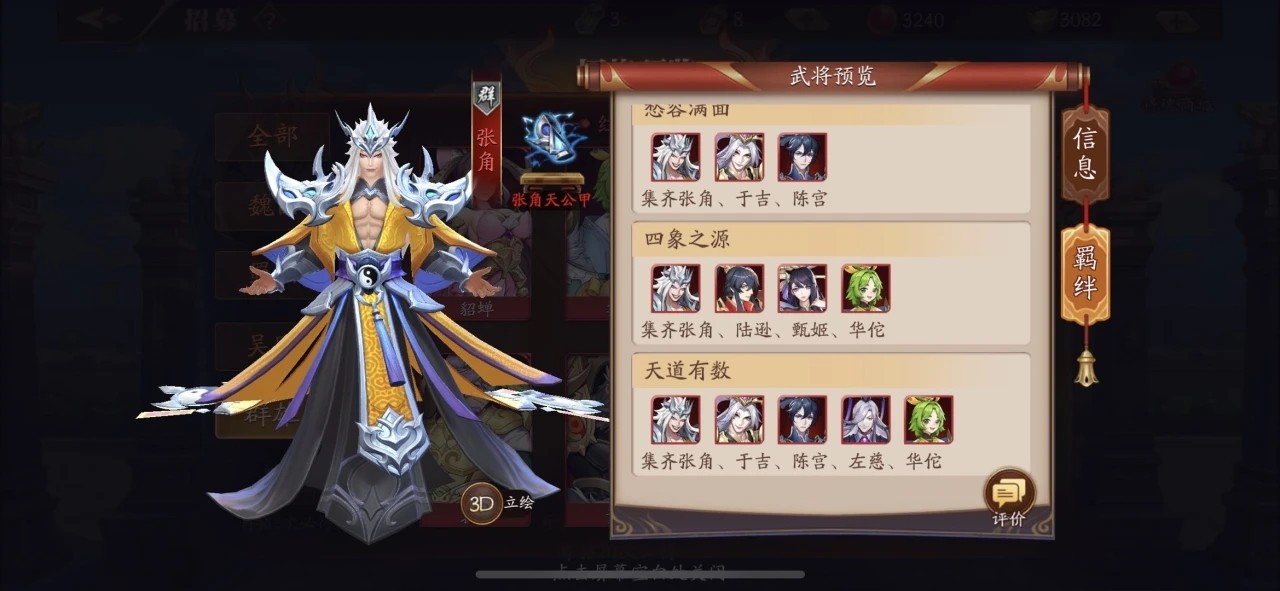 放开那三国3樊稠的技巧和方法有哪些