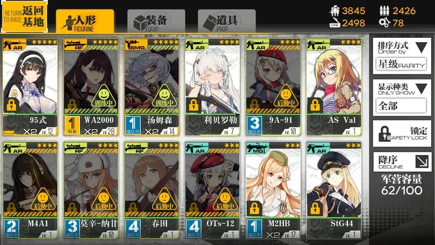 在少女前线ar小队中谁的实力最强