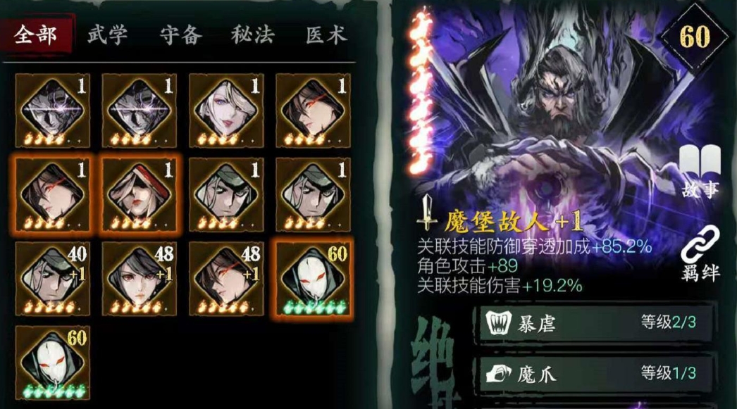 影之刃3玄家宏愿套有没有特定的获取条件