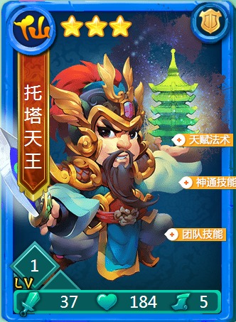 迷你西游2015主流阵容是什么