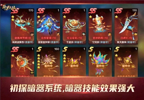 需要了解斗罗大陆中的兔子阵容吗 需要了解斗罗大陆中的兔子阵容吗