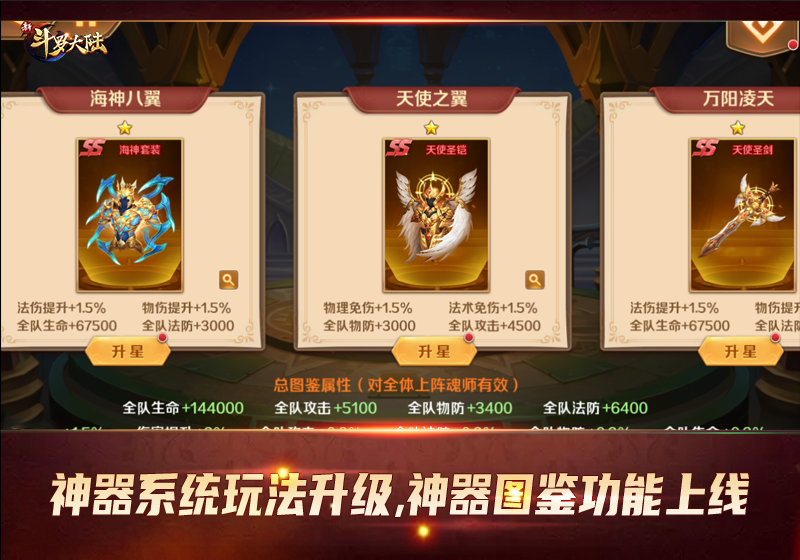 需要了解斗罗大陆中的兔子阵容吗 需要了解斗罗大陆中的兔子阵容吗