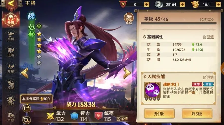怎样才能在少年三国志游戏中快人一步升级至85级