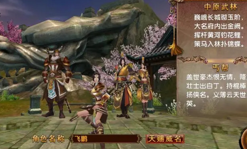 卧虎藏龙任务的刷新时间可在凌晨几点