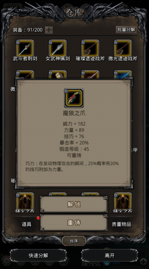 地下城堡2速度战利品怎么获得