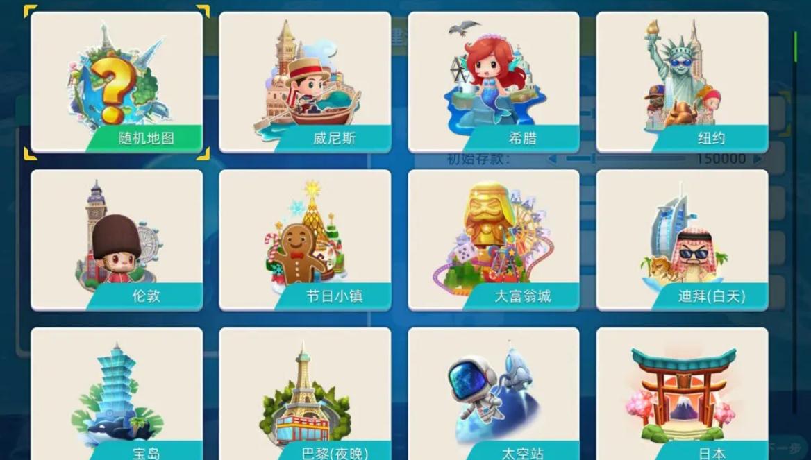 大富翁10谁的天赋最好 大富翁10谁的天赋最好