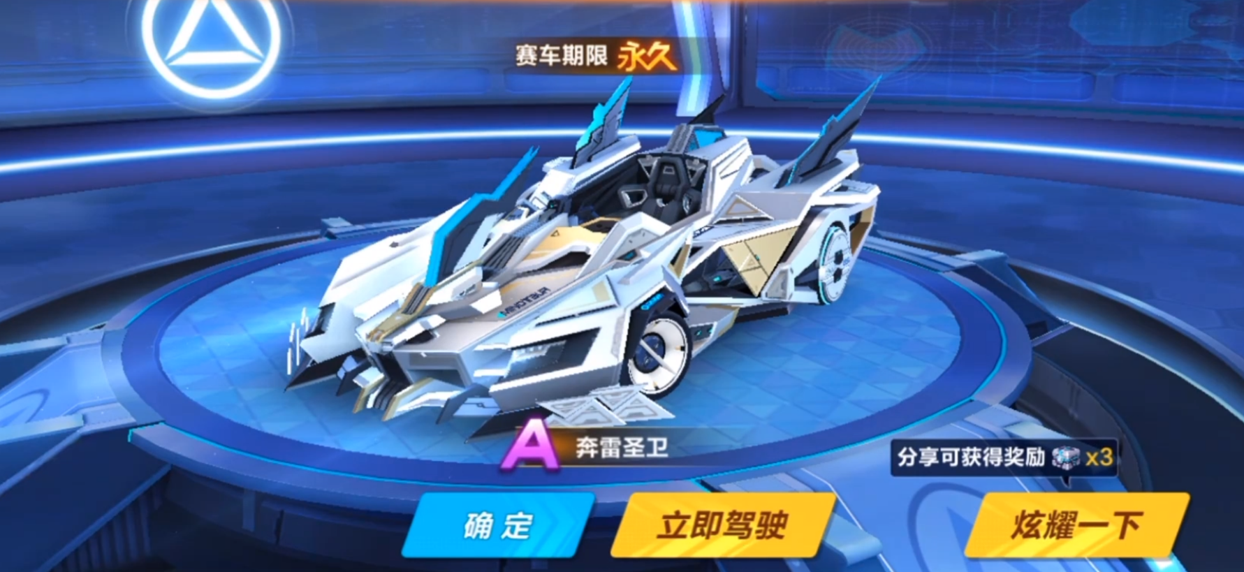 了解qq飞车完美起跑的技巧了吗