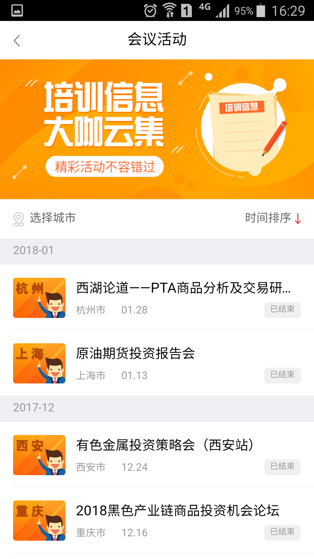 中信建投通用版