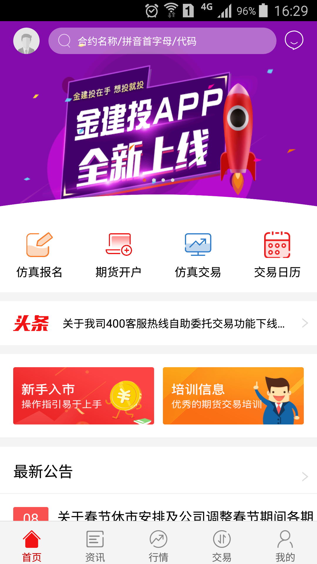 中信建投通用版