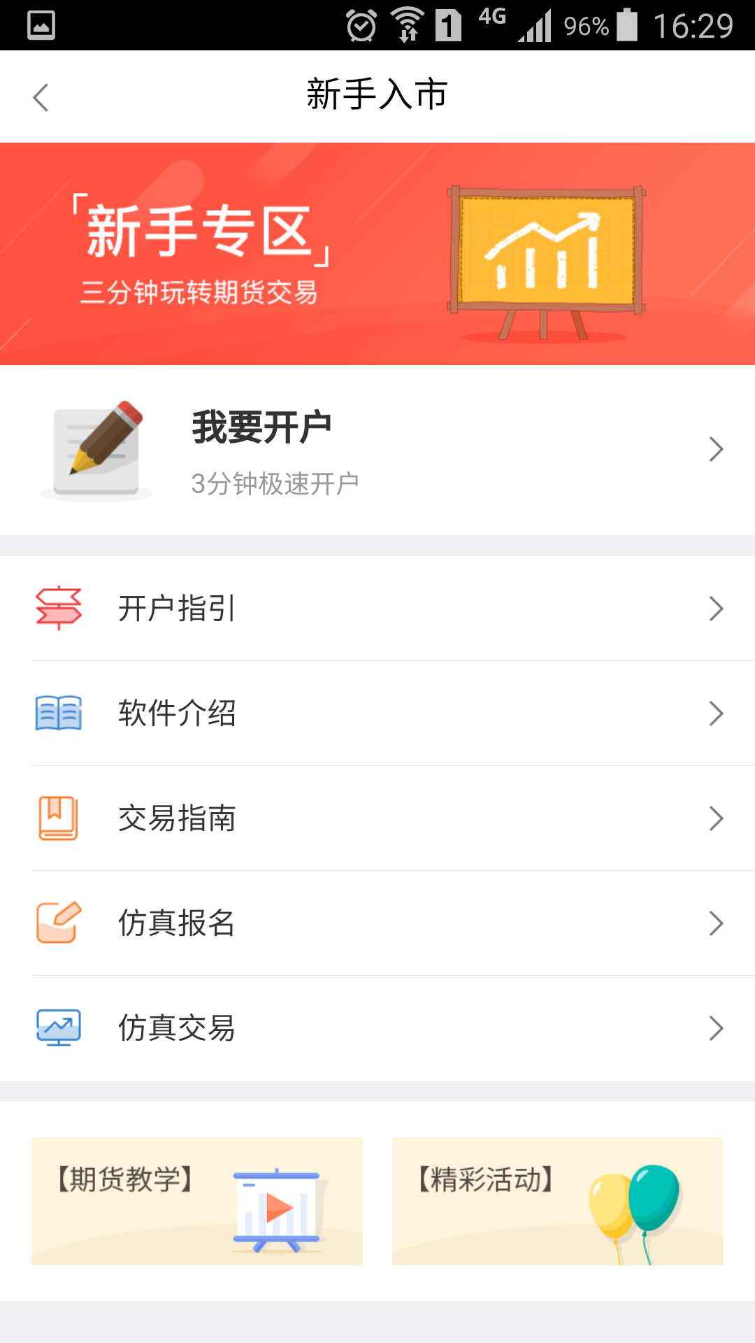 中信建投通用版