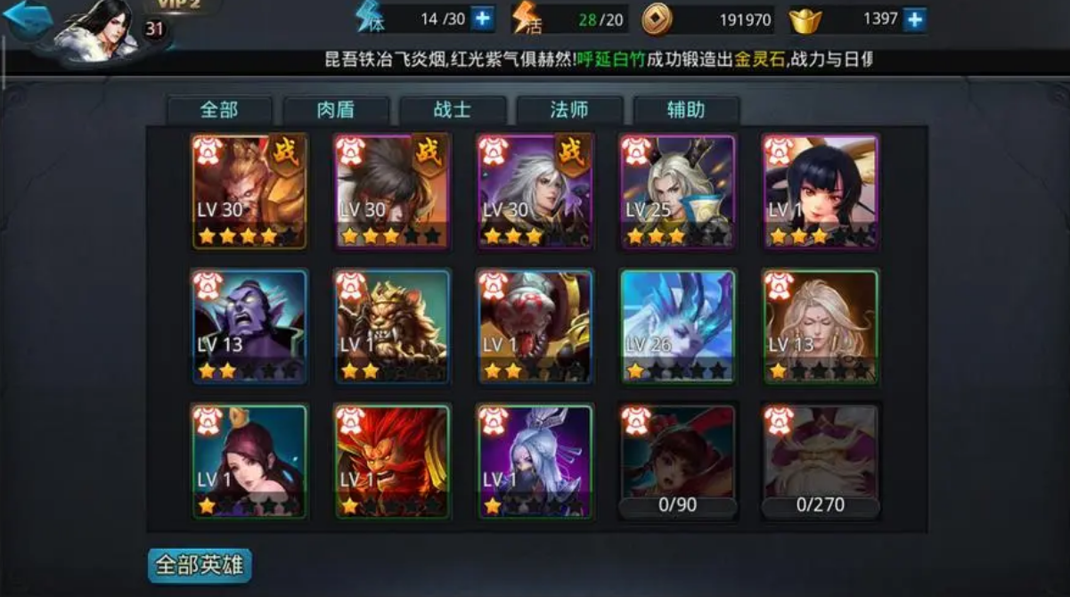 乱斗西游原始天尊是否有特定的获取条件 乱斗西游原始天尊是否有特定的获取条件
