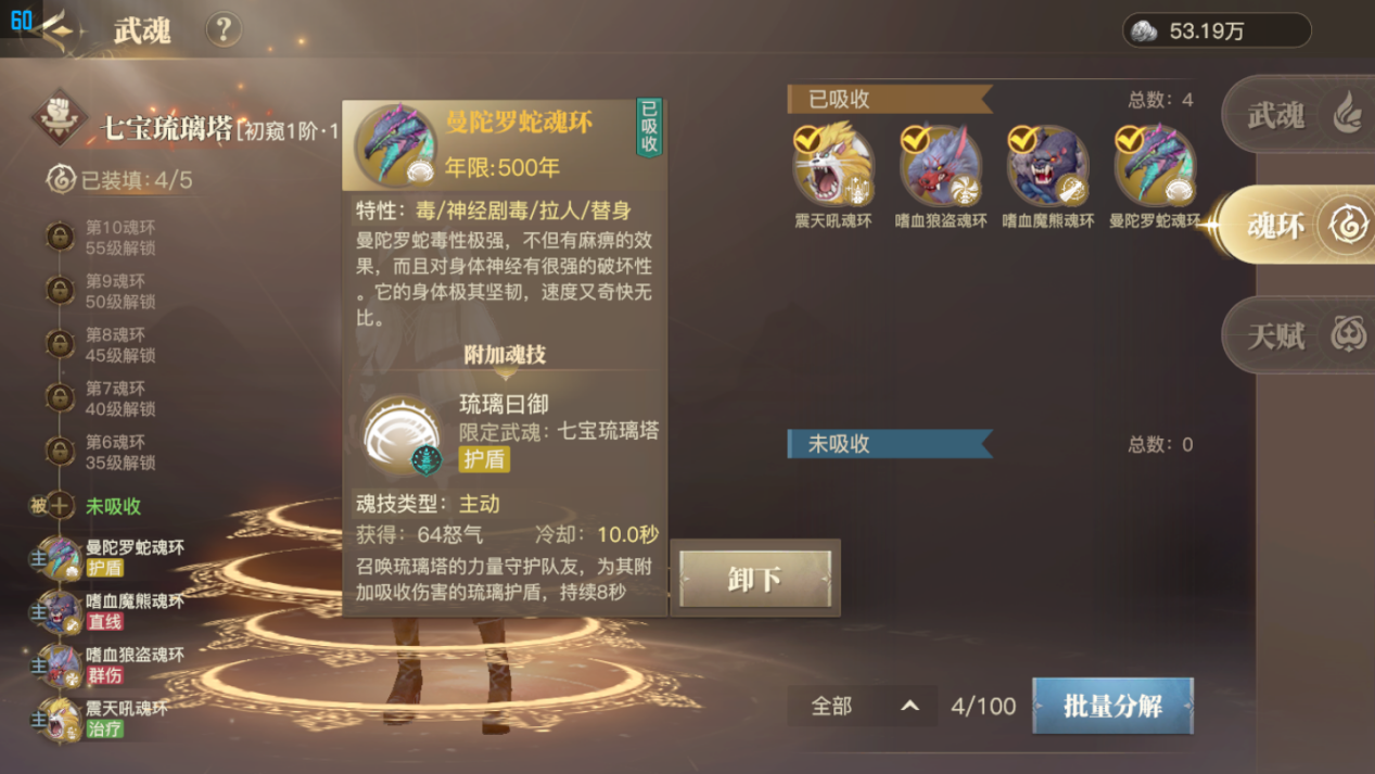 斗罗大陆海神天赋加点的最佳选择是什么 斗罗大陆海神天赋加点的最佳选择是什么