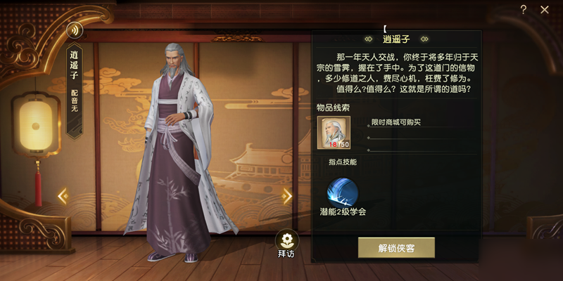 秦时明月手游时装出现在何地 秦时明月手游时装出现在何地
